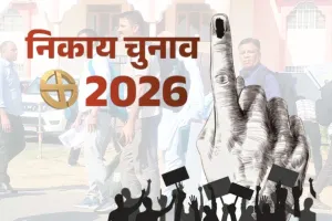 निकाय चुनाव का दूसरा चरण शुक्रवार को : 147 निकायों के 4,774 वार्डों में 18,266 प्रत्याशियों का भाग्य तय करेंगे 87.60 लाख मतदाता