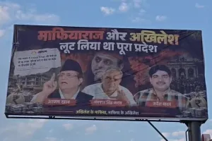 अखिलेश यादव के खिलाफ 10 शहरों में पोस्टरबाजी, 'आजम-अतीक और मुख्तार' का जिक्र, जानें पूरा मामला