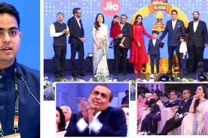 यह तो बस शुरुआत है! जियो के शेयर लिस्टिंग पर और क्या बोले आकाश अंबानी ?