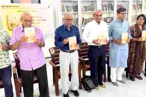 बुक ‘चिंग तम अमत्तनि’ का लोकार्पण, साहित्यकारों ने की काव्य-संग्रह की चर्चा
