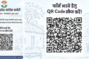 पंचायत चुनाव : कांग्रेस में टिकट के लिए ऑनलाइन आवेदन अनिवार्य, गोविन्द सिंह डोटासरा ने जारी किया क्यूआर कोड