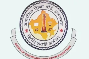 माध्यमिक और प्रवेशिका परीक्षा में बड़ा बदलाव : साल में दो बार होगी 10वीं बोर्ड परीक्षा, फेल और सप्लीमेंट्री शब्द होंगे खत्म