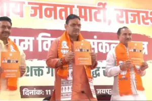 पंचायत चुनाव में भाजपा का संकल्प पत्र जारी: पलायन रोकने के लिए गांव में बढ़ेगी सुविधा, किसान सम्मान निधि  जल्द 12000 होगी 