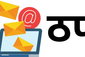 पंचायत चुनाव के बीच 59 हजार सरकारी ई-मेल खाते ठप, वॉट्सऐप के भरोसे अफसर