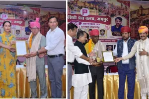 पिंकसिटी प्रेस क्लब का 35वां स्थापना दिवस समारोह : वरिष्ठ और युवा पत्रकारों का हुआ सम्मान