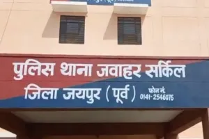 बुजुर्ग को ऑनलाइन लगाया लाखों की चपत: क्रेडिट कार्ड से निकाली रकम, जवाहर सर्किल थाने में मामला दर्ज 
