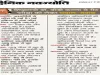 रीट लेवल-2 परीक्षा रद्द : गहलोत कैबिनेट का फैसला, शिक्षामंत्री डॉ. बीडी कल्ला से रीट परीक्षा को लेकर सवाल-जवाब