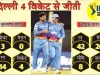 IPL: दिल्ली 4 विकेट से जीती, केकेआर की लगातार पांचवीं हार