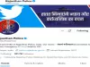 ट्विटर पर अपने ही गृह राज्य मंत्री को फॉलो नहीं करती राजस्थान पुलिस