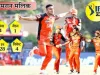 भुवनेश्वर और मलिक की घातक गेंदबाजी, हैदराबाद ने पंजाब को हराया