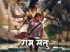 अक्षय कुमार की फिल्म राम सेतु का टीजर रिलीज