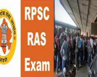 RAS प्री-2021 परीक्षा कल : सिंधी कैंप और रेल्वे स्टेशन पर दिखने लगी भीड़