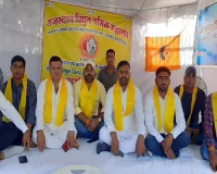 राजस्थान विधुत श्रमिक महासंघ संघ का धरना जयपुर में जारी