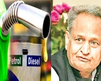 सीएम ने दिए पेट्रोल-डीजल पर वैट घटाने के संकेत