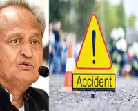 ट्रक कार भिडन्त में 4 लोगों की मौत, CM गहलोत ने जताई संवेदना