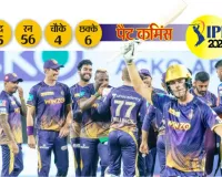 आईपीएल : पांच बार की चैम्पियन मुंबई की हार की हैट्रिक, कमिंस की आंधी से जीता कोलकाता नाइट राइडर्स