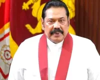 श्रीलंका में आर्थिक और ऊर्जा संकट के बीच बड़ी ख़बर, महिन्दा राजपक्षे ने प्रधानमंत्री पद से दिया इस्तीफा