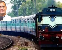 चिंतन शिविर: राहुल दिल्ली से उदयपुर रेल से करेंगे सफर, क्या सोनिया गांधी भी रहेंगी साथ?