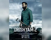 अजय देवगन ने दृश्यम 2 से अपने लुक का पोस्टर जारी किया