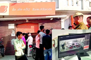 बंदूक दिखाकर नकाबपोश लुटेरों ने बैंक लूटा