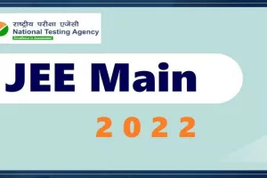 इंजीनियरिंग प्रवेश परीक्षा जेईई-मेन-2022 की तिथियों में बदलाव 