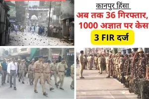  कानपुर हिंसा मामला : बाजार बंद, आरोपियों की गिरफ्तारी, CM योगी के सख्त निर्देश