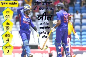 भारत ने जीता पहला टी-20: रोहित केअर्धशतक और कार्तिक की तूफानी पारी से विंडीज को 68 रन से हराया 
