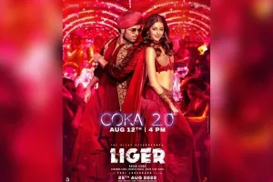 फिल्म 'लाइगर' का गाना कोका 2.0 हुआ रिलीज