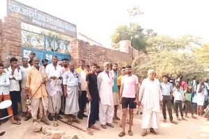 ग्रामीणों ने विद्यालय गेट के लगाया ताला, किया प्रदर्शन